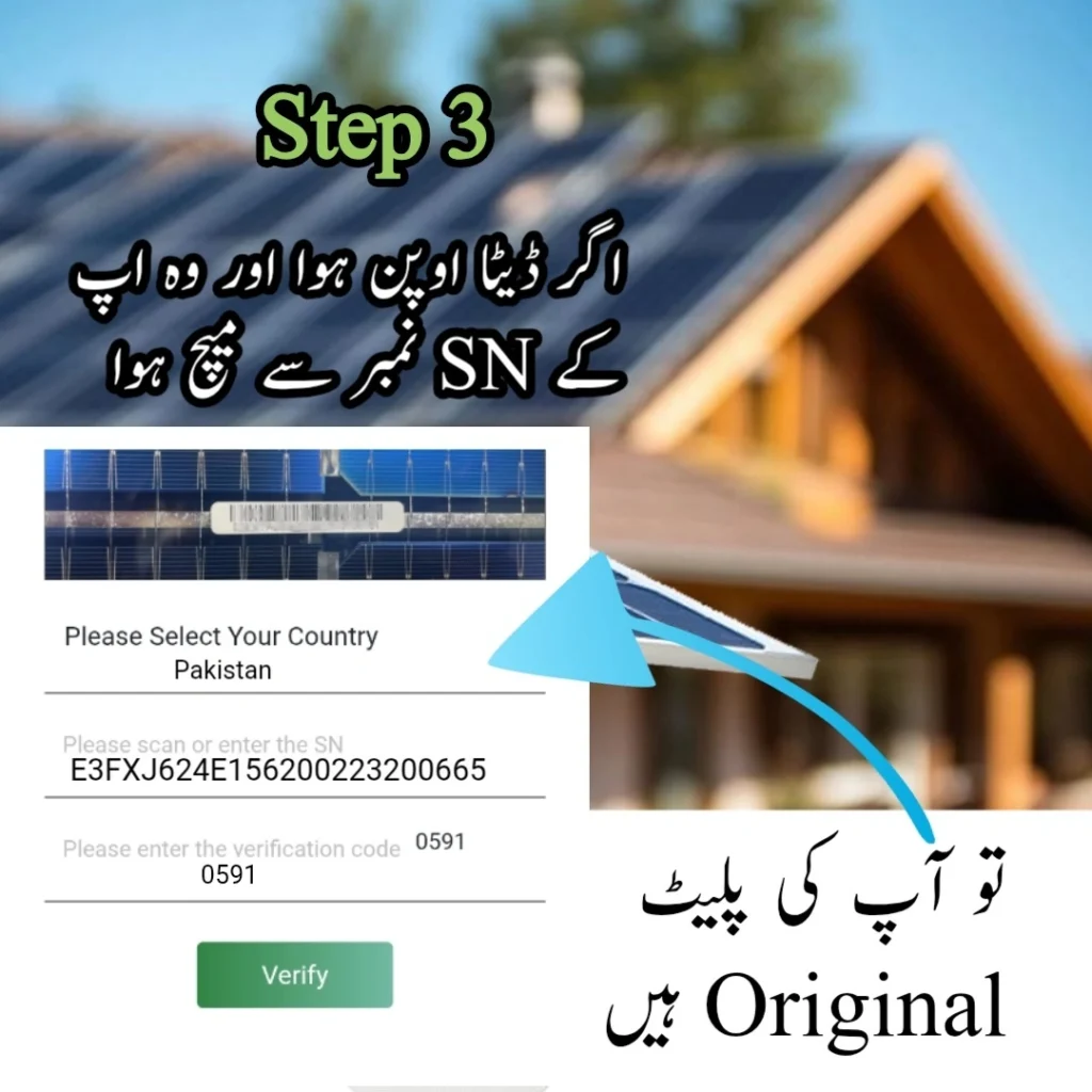 Jinko Solar Panel Serial Number Check